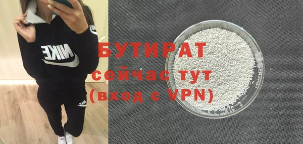 бутират Верхний Тагил
