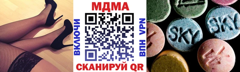 МДМА crystal  Партизанск 