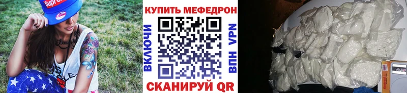 МЯУ-МЯУ mephedrone  гидра tor  Партизанск 