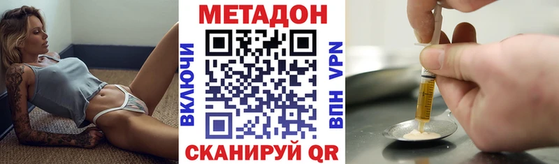 Метадон кристалл  Партизанск 