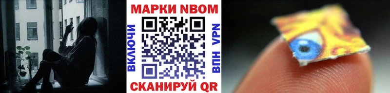 Марки 25I-NBOMe 1500мкг  наркота  Партизанск 