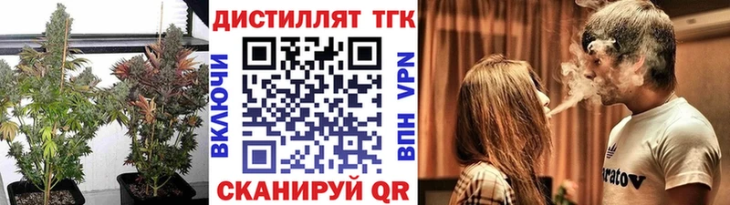 наркотики  Партизанск  Дистиллят ТГК гашишное масло 